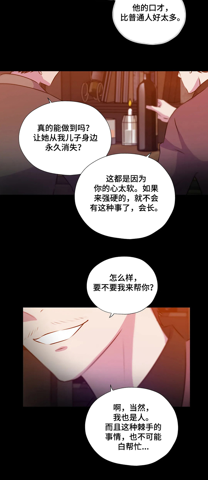 第116话15