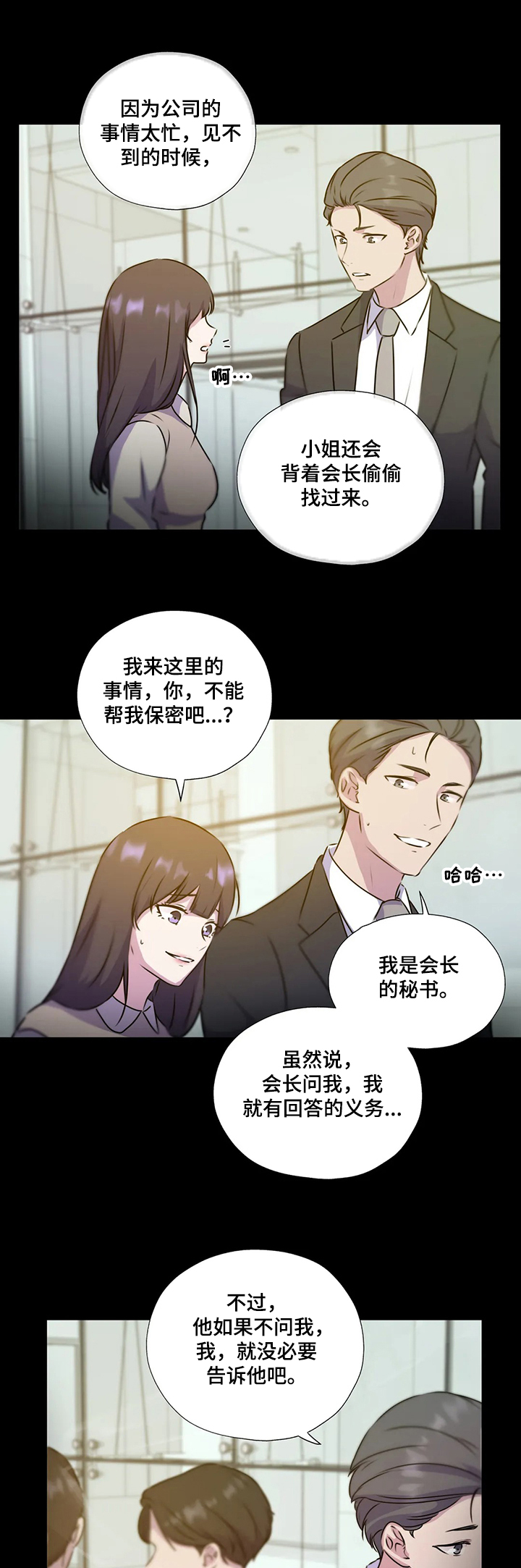 第116话6