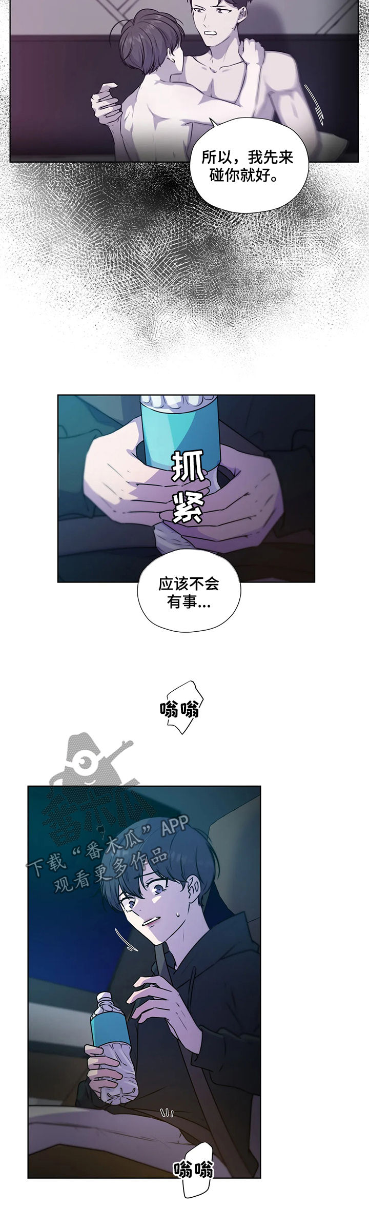 第109话3
