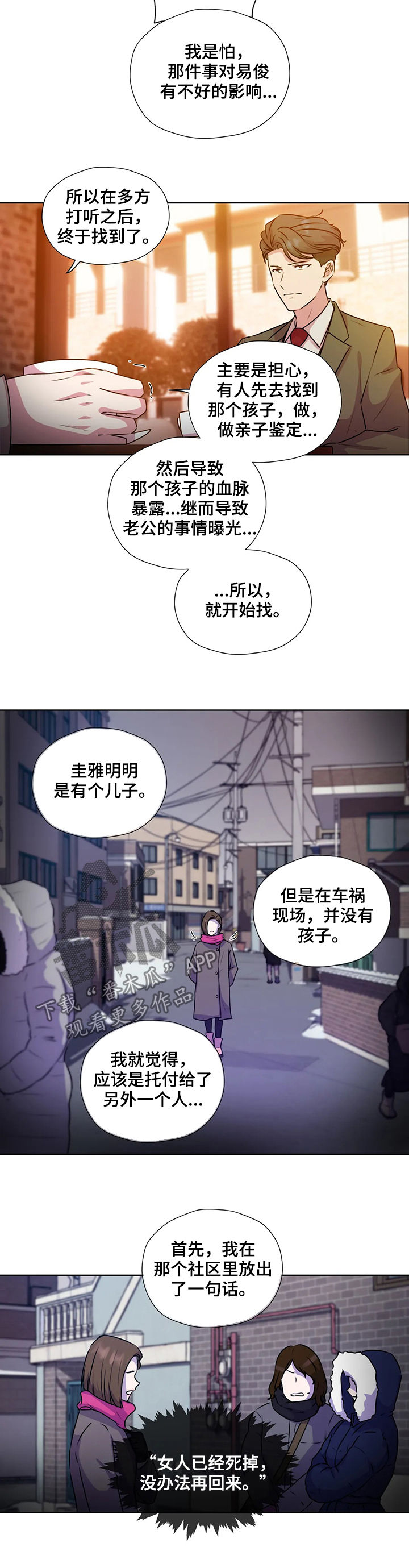 第107话9