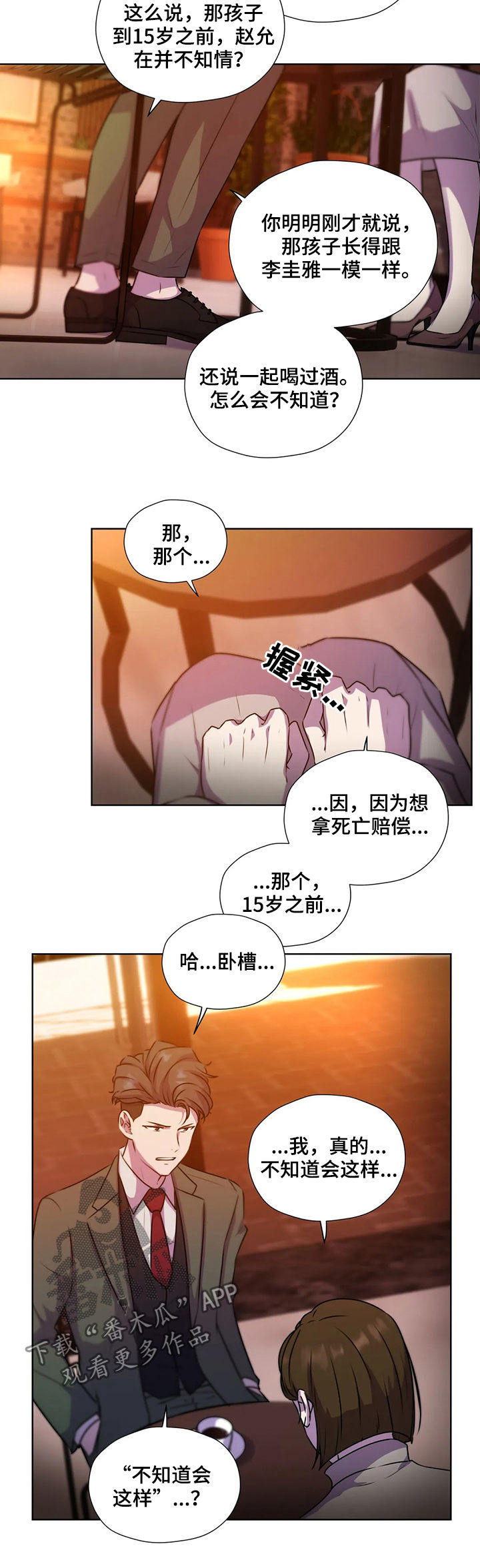 第107话13