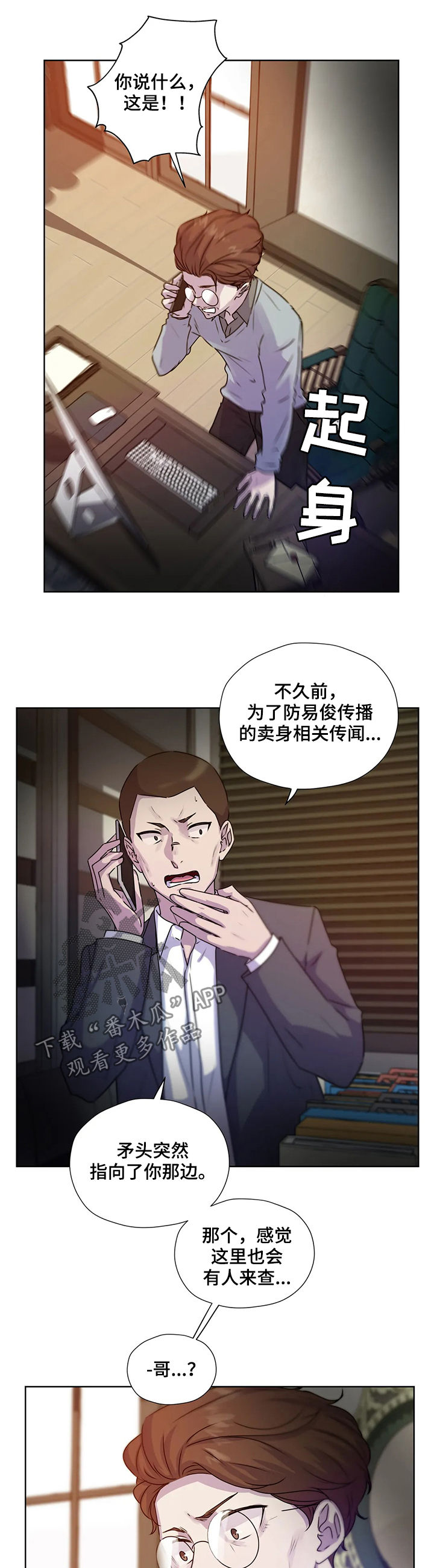 第105话5