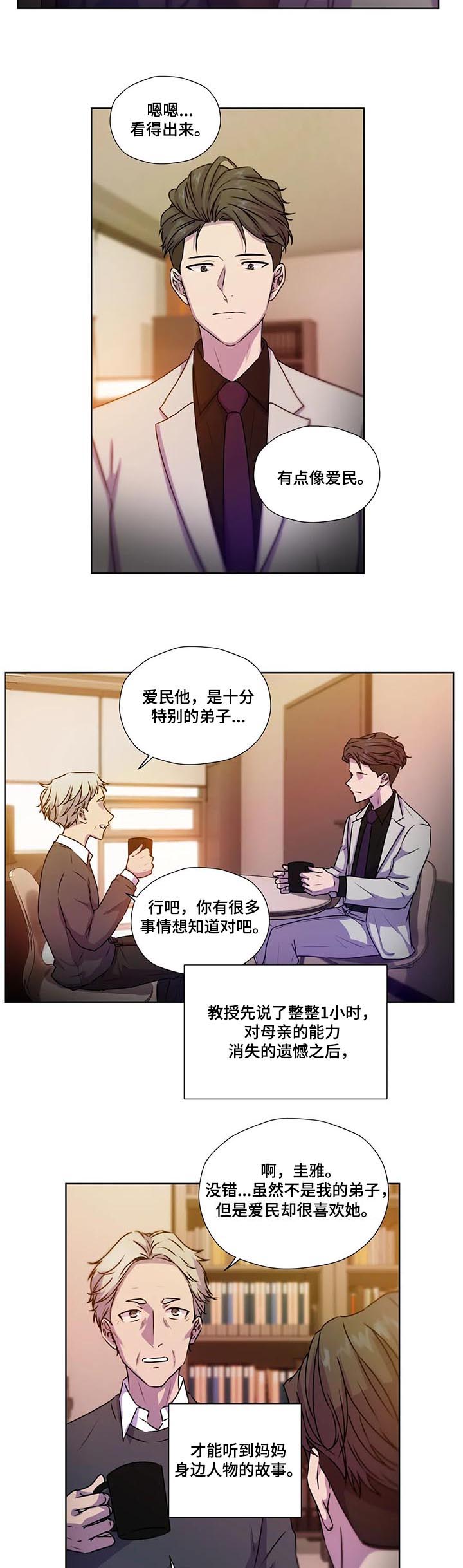 第101话9
