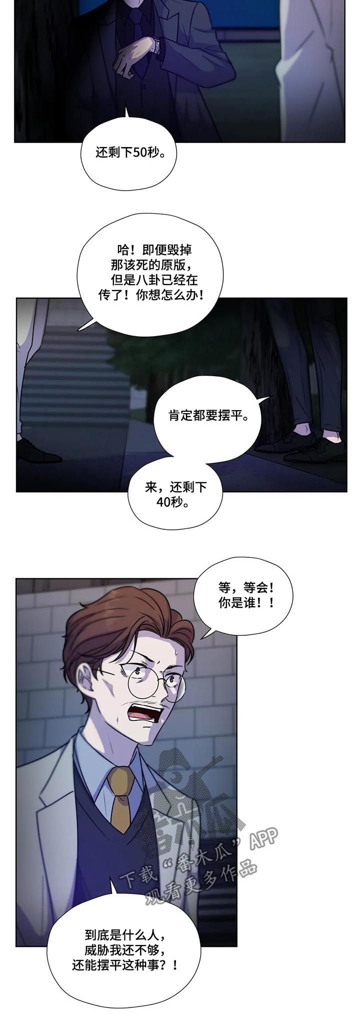 第85话9
