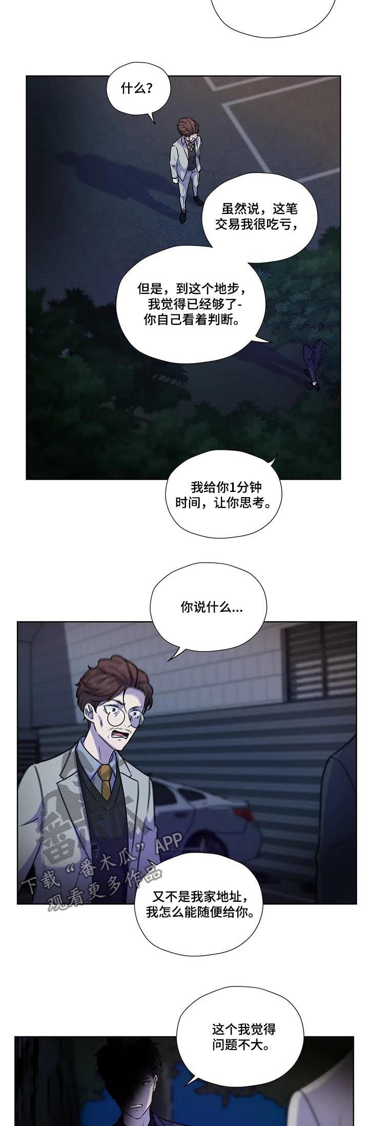 第85话8