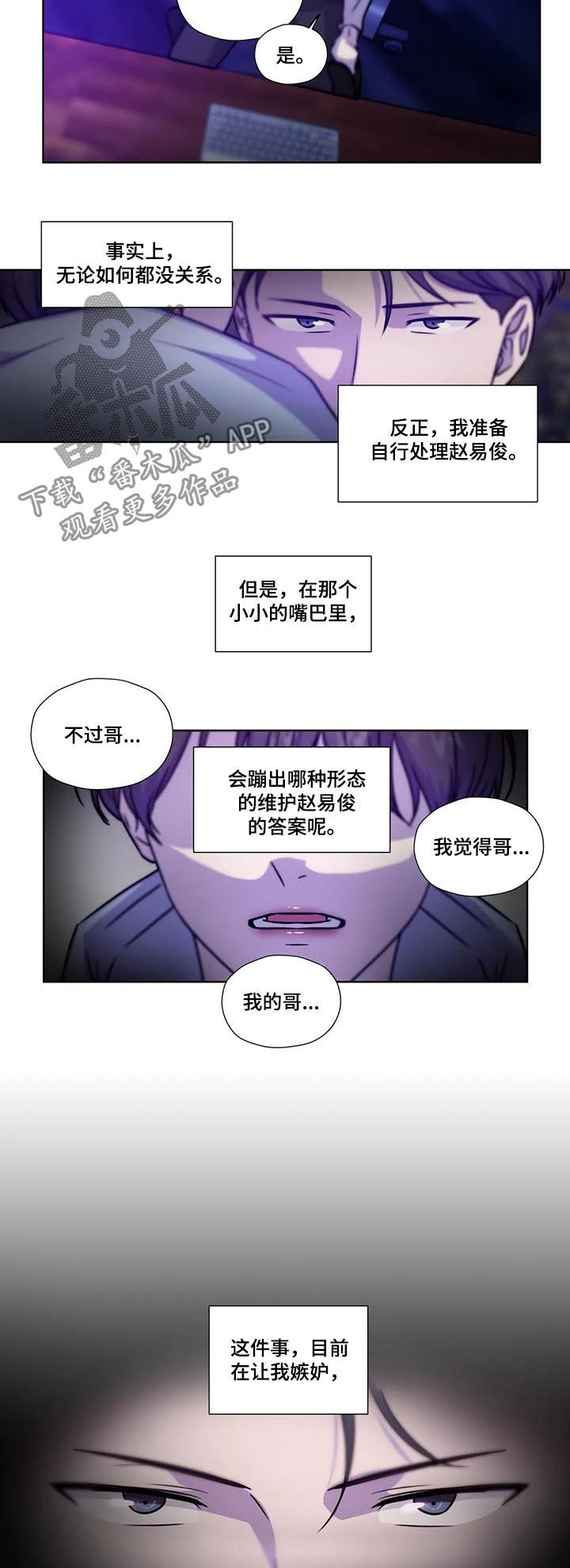第81话9