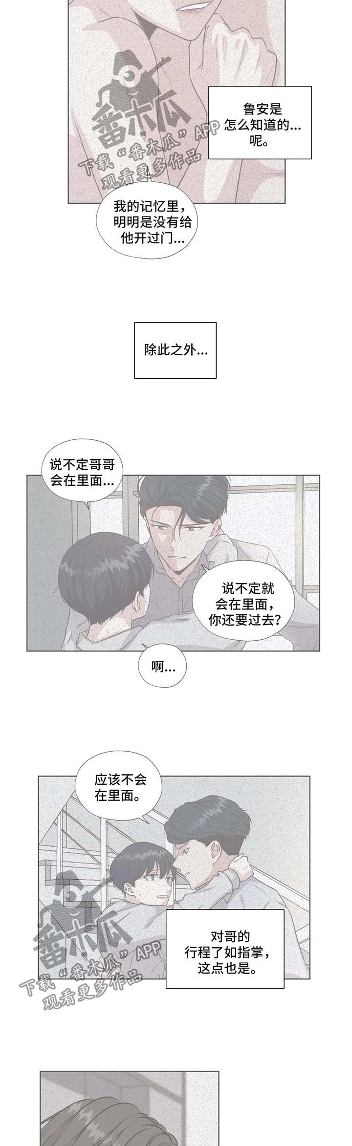 第46话6