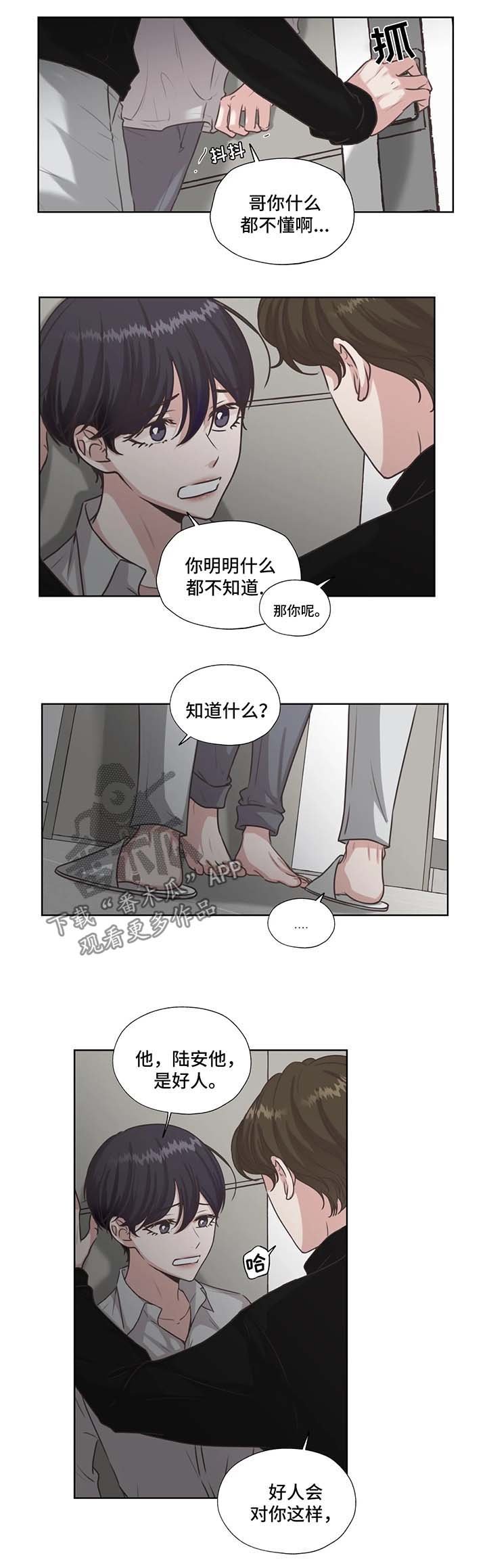 第37话6