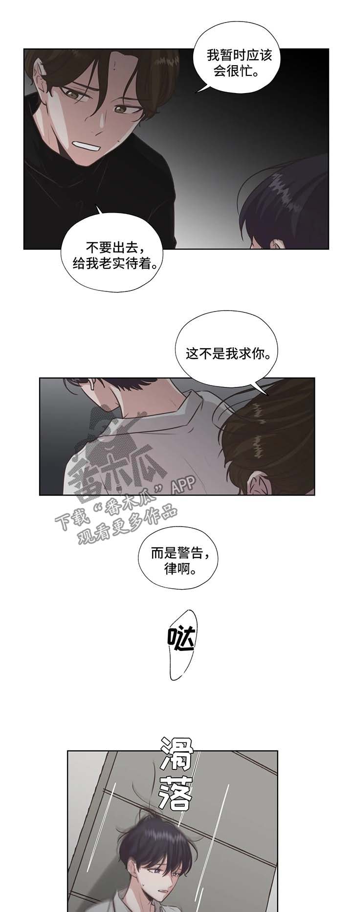 第37话9