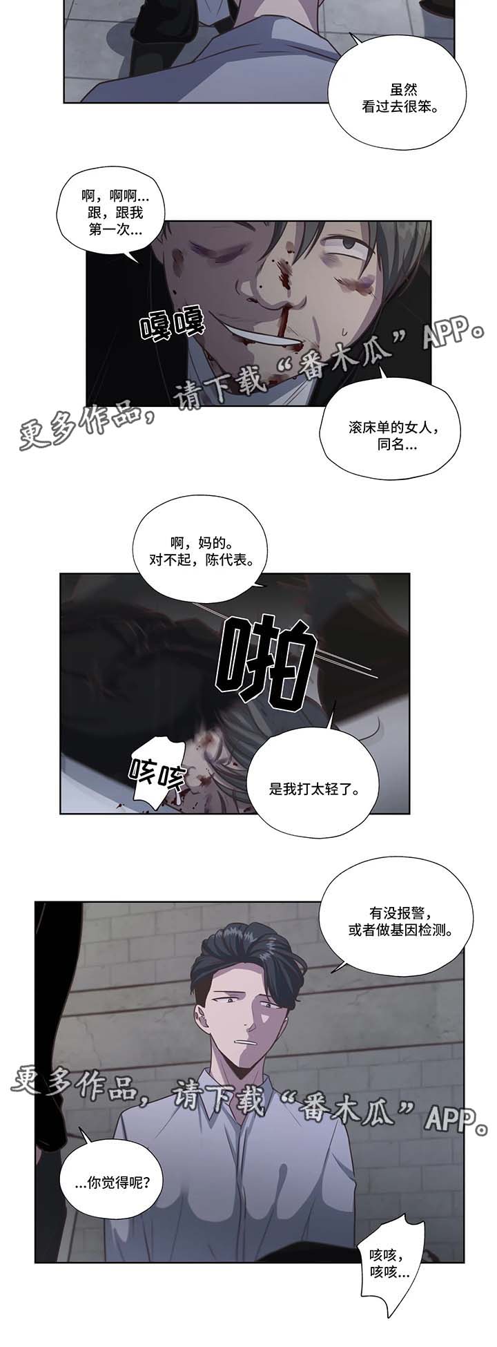 第36话2