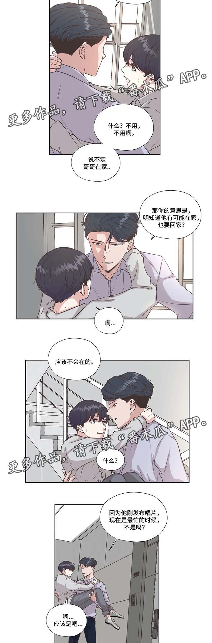 第34话2