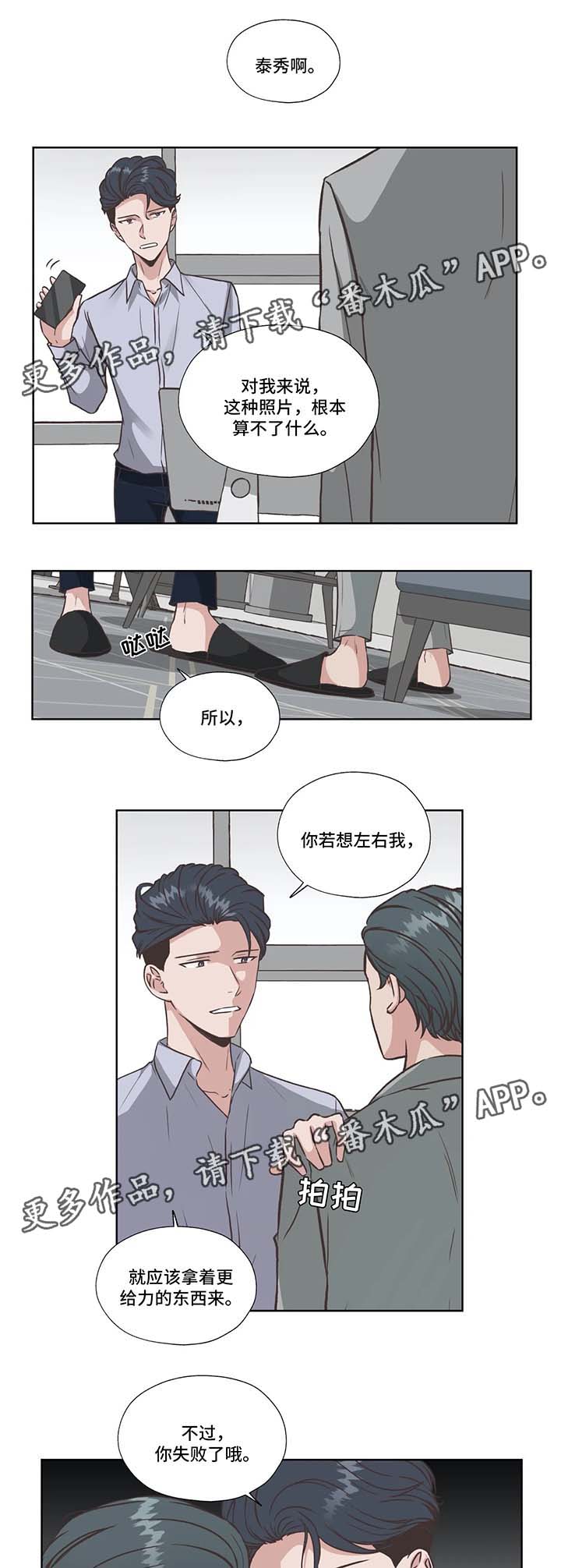 第31话8