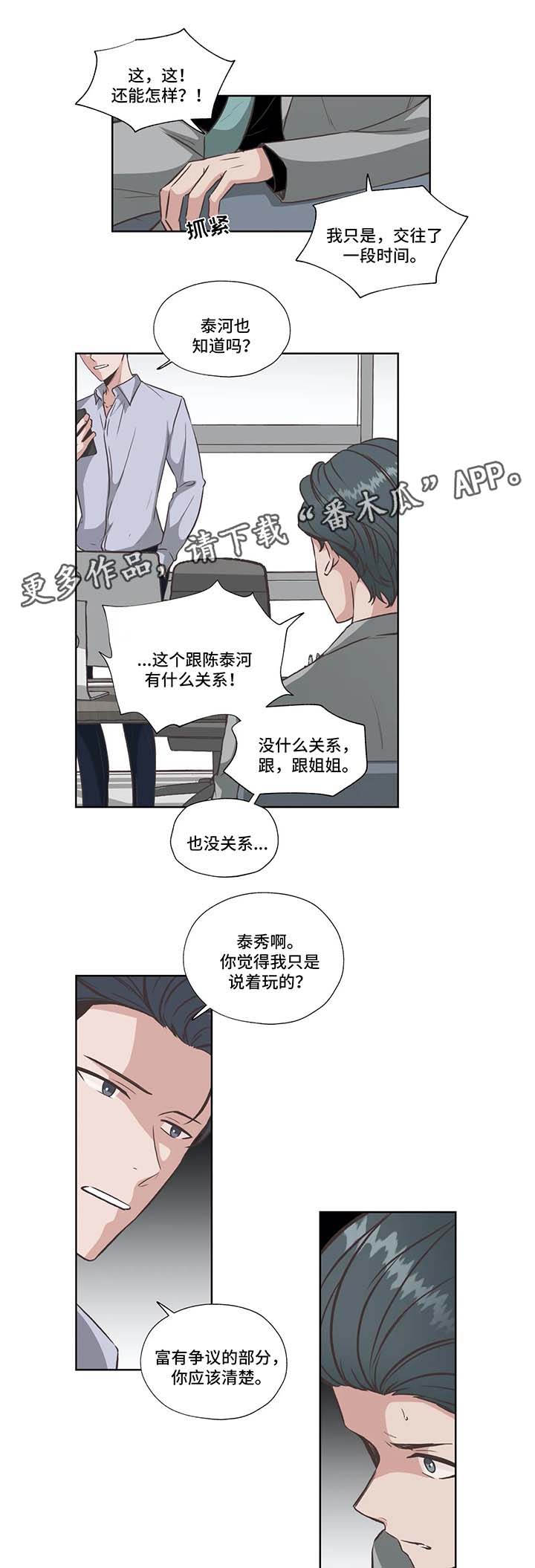 第31话5