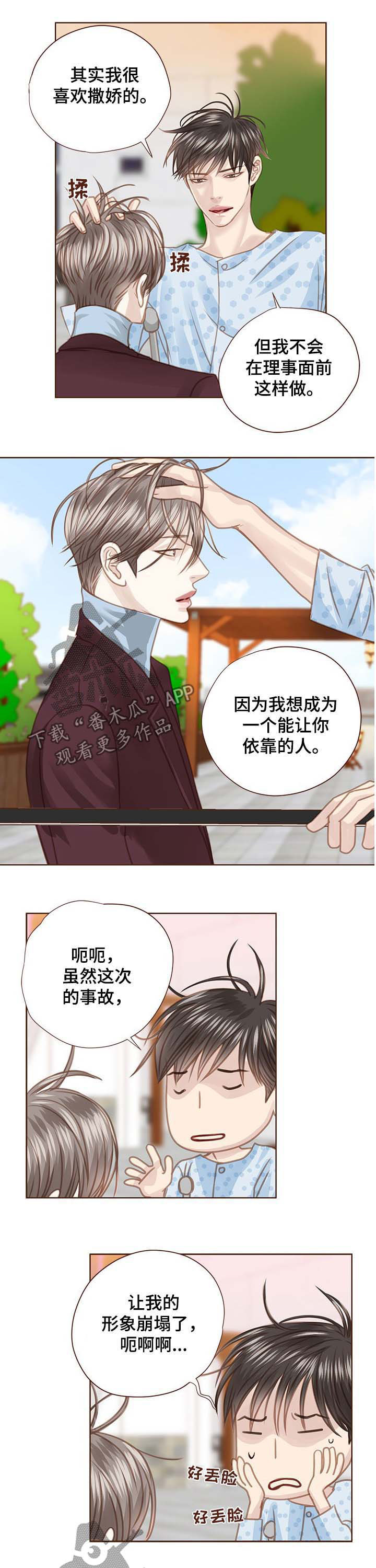 第88话8