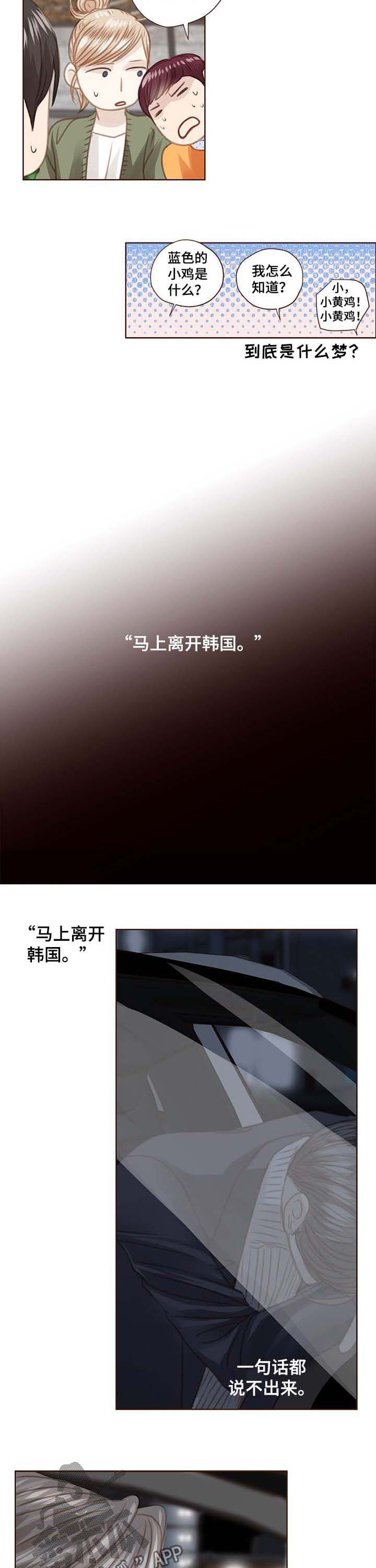 第83话2