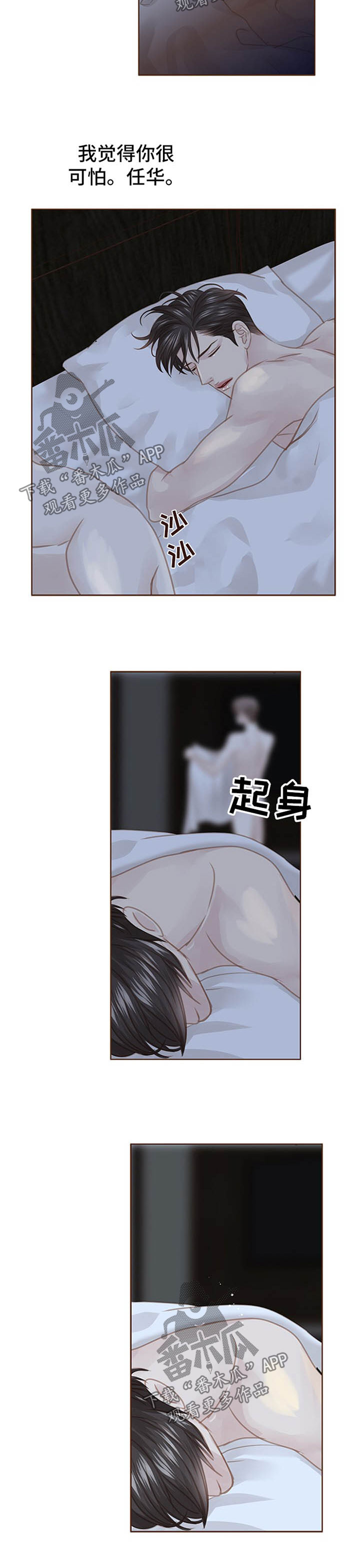 第75话3