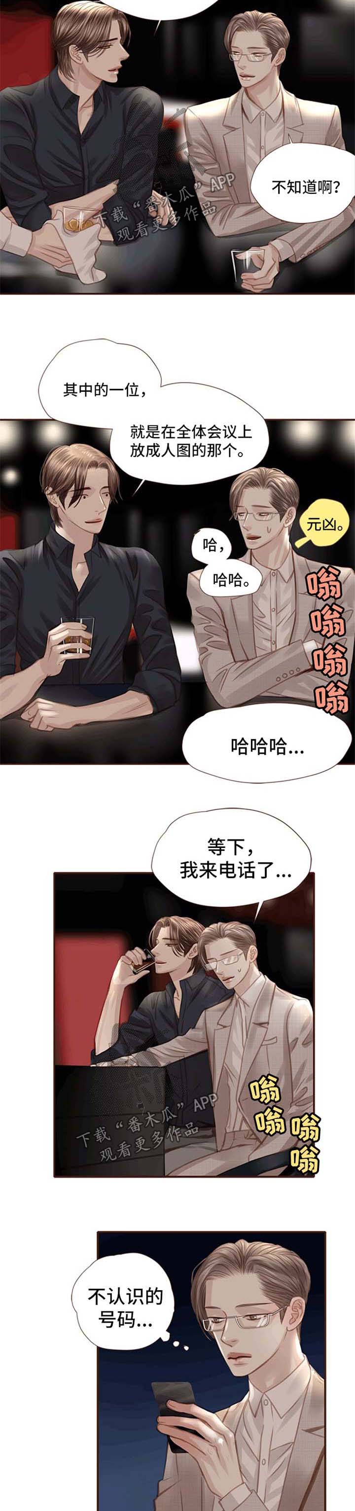 第33话8