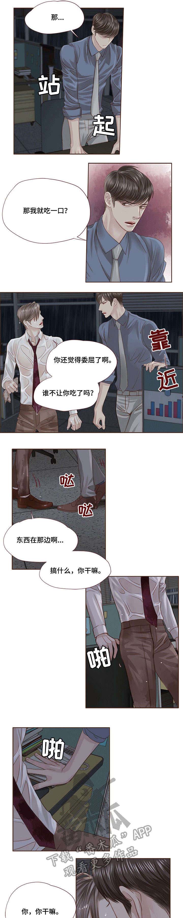 第21话3