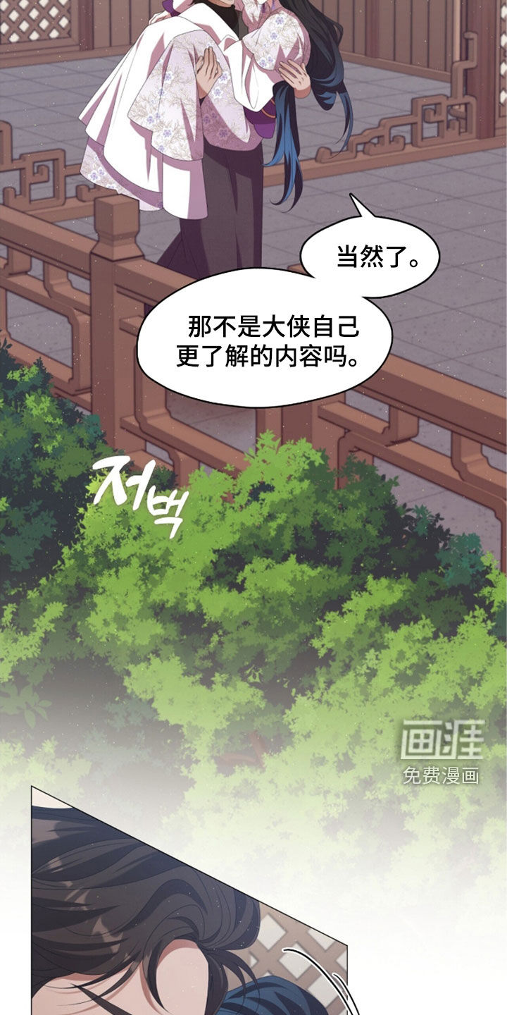 第91话16