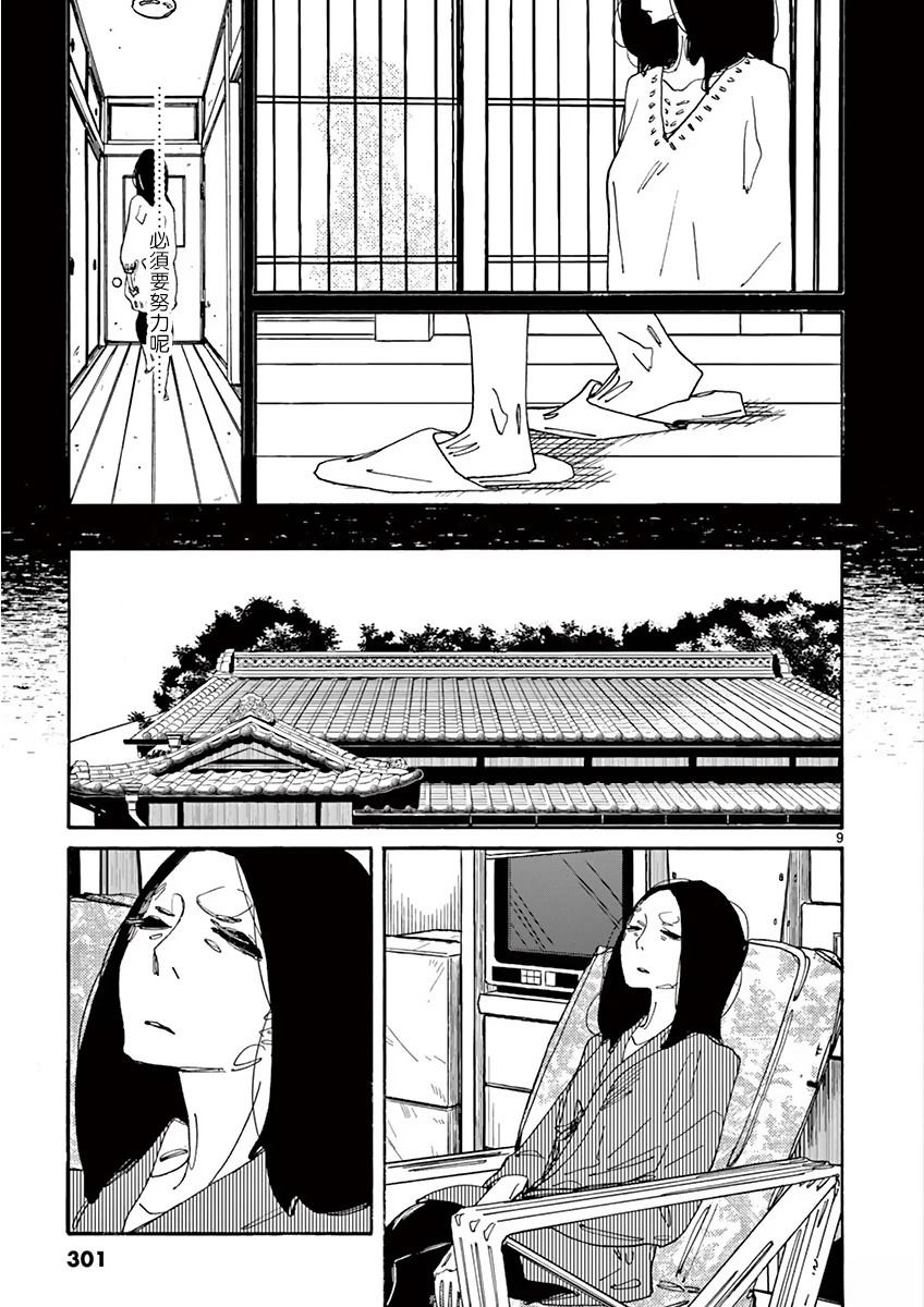 第9话9