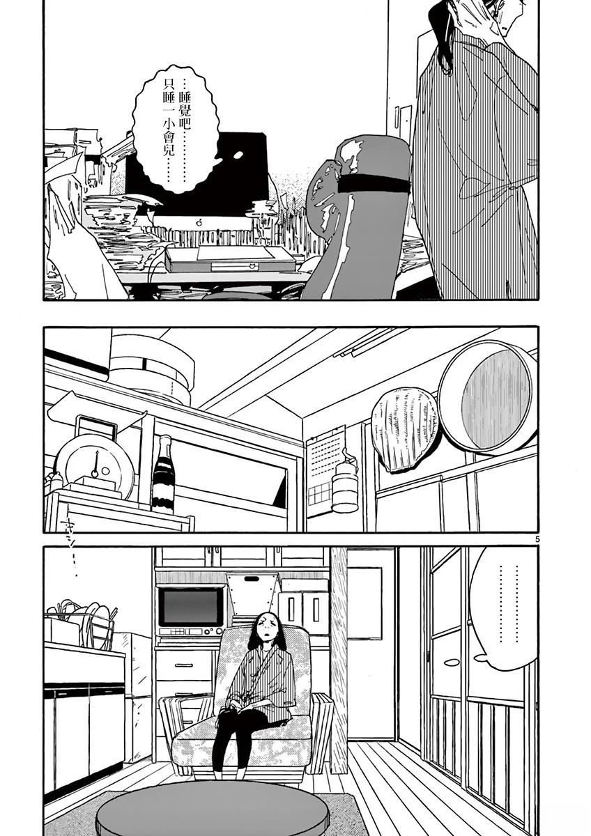第9话5