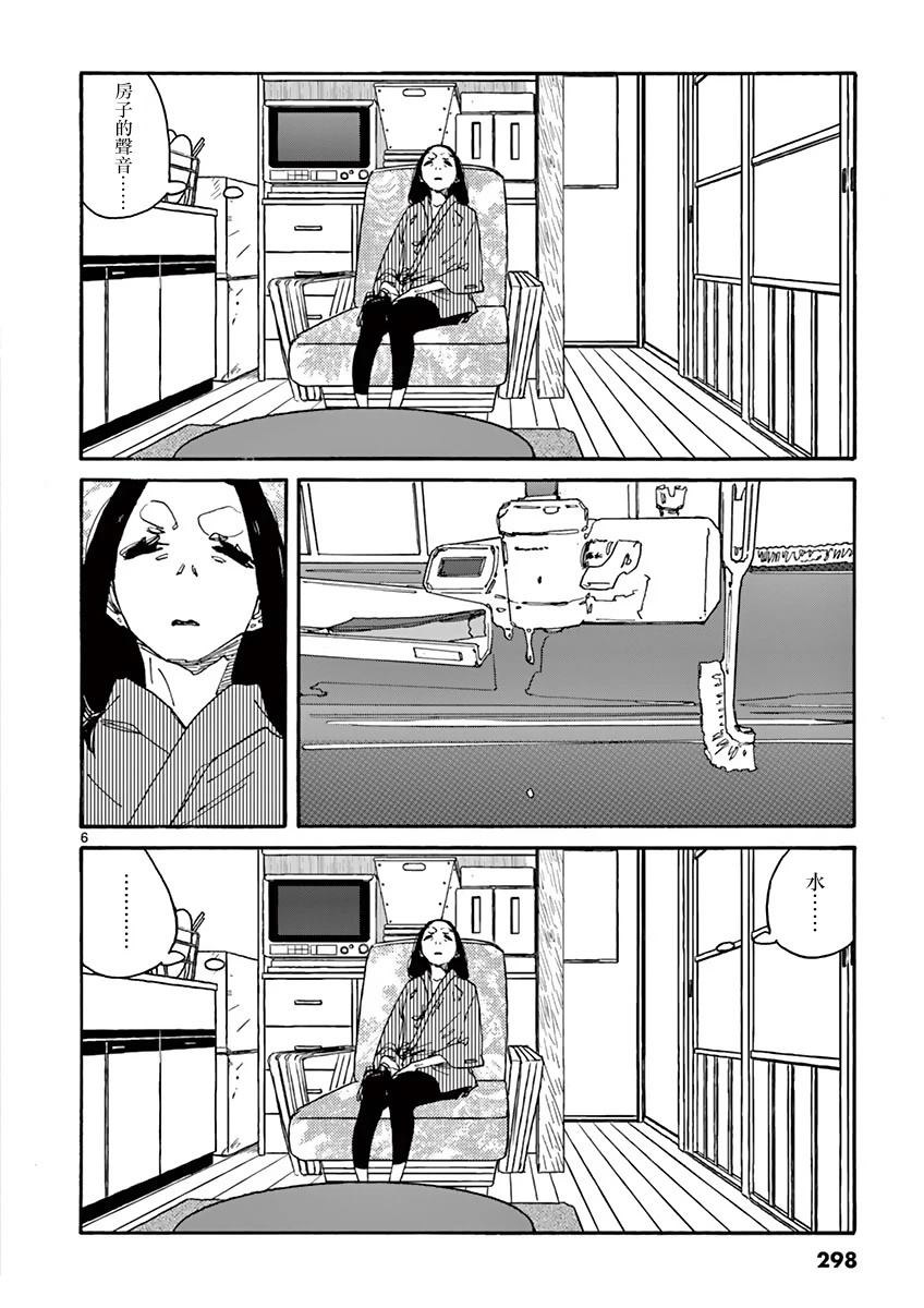 第9话6