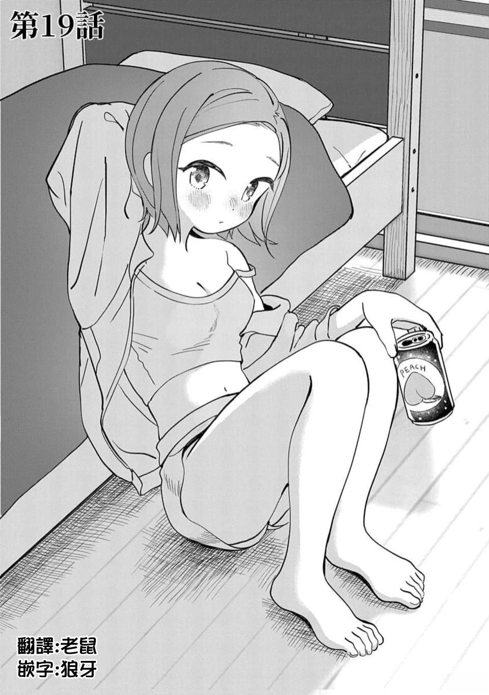 第19话2