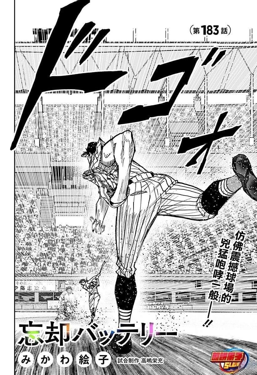 第183话2