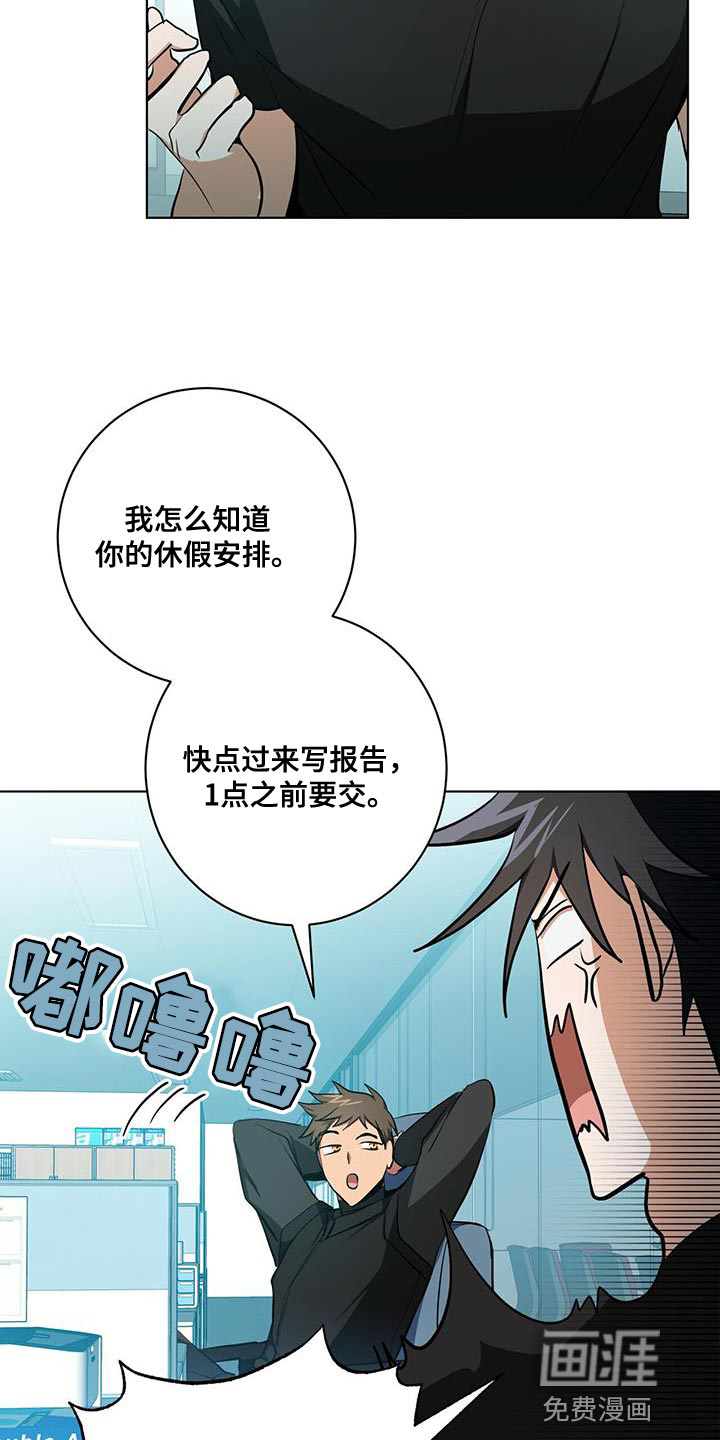 第26话4