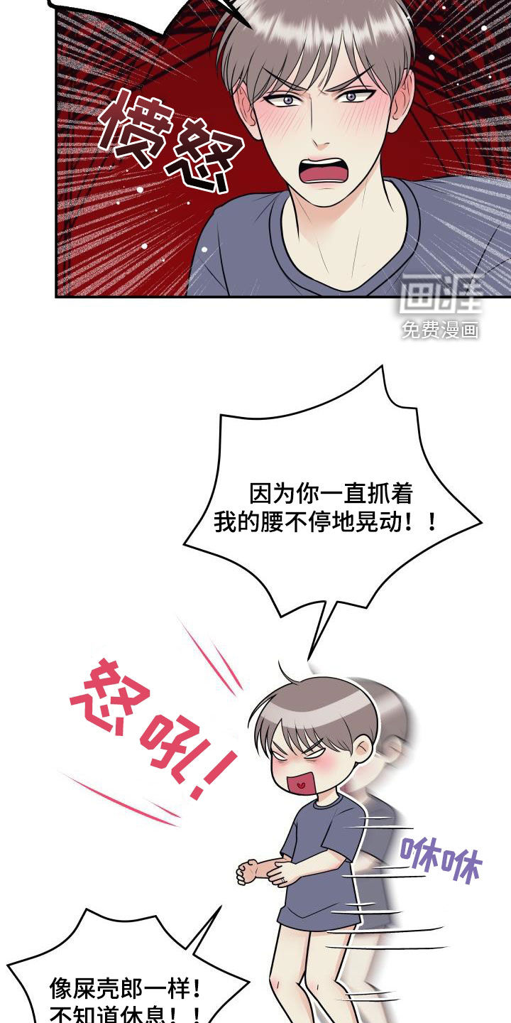 第109话13