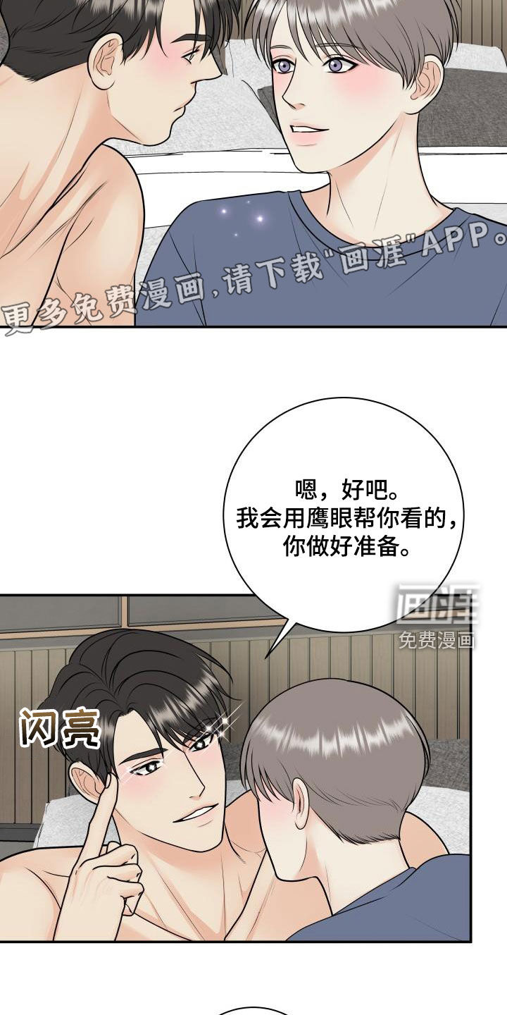 第109话6