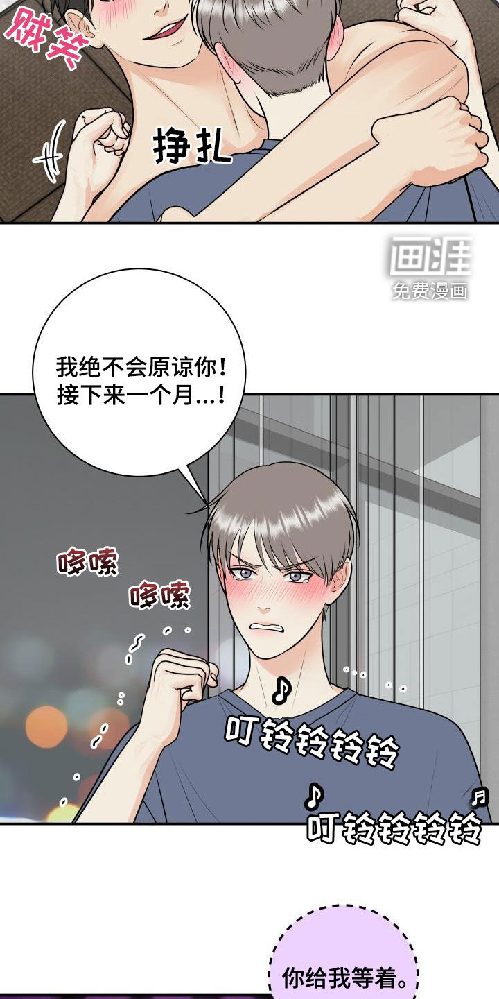 第108话8