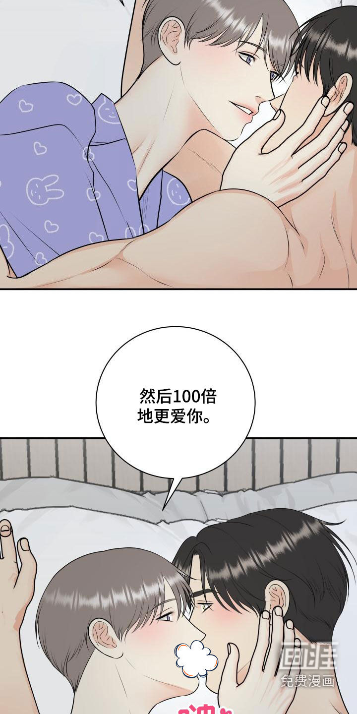 第100话17