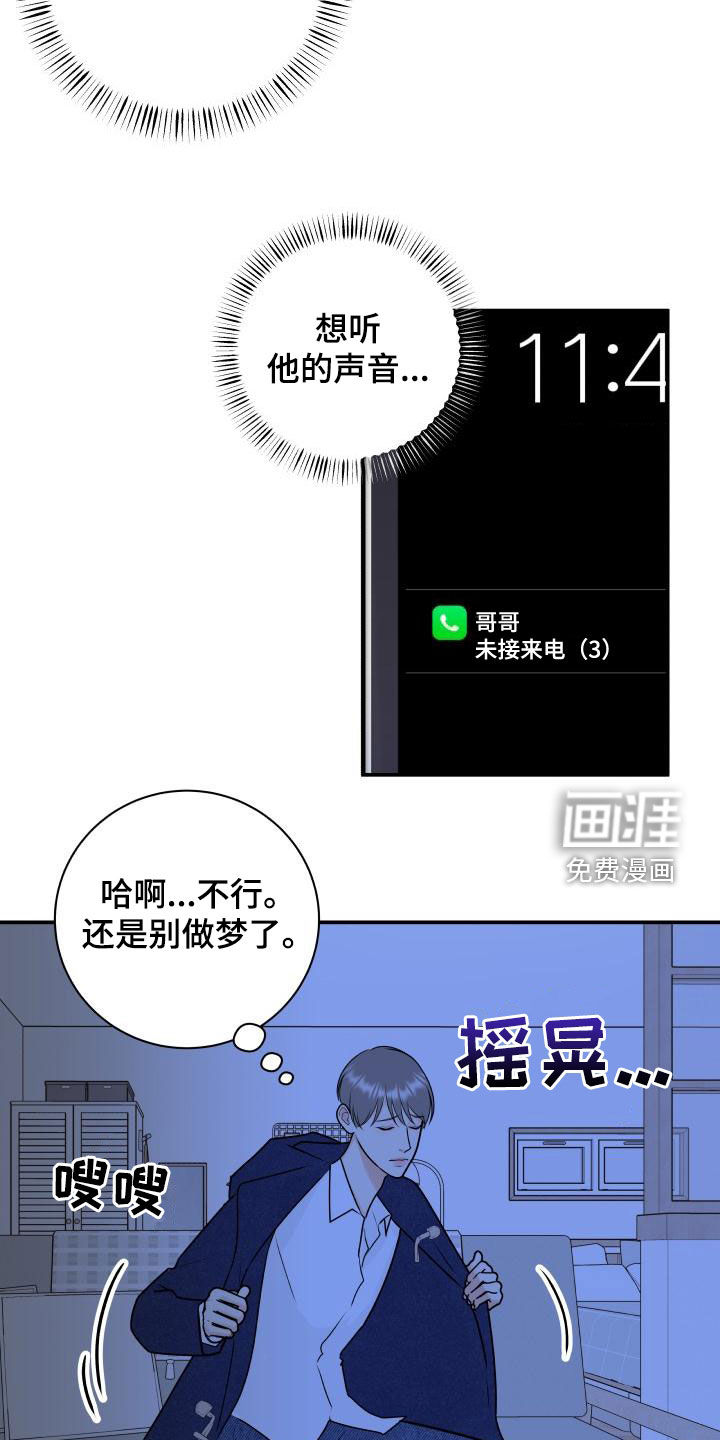第91话8