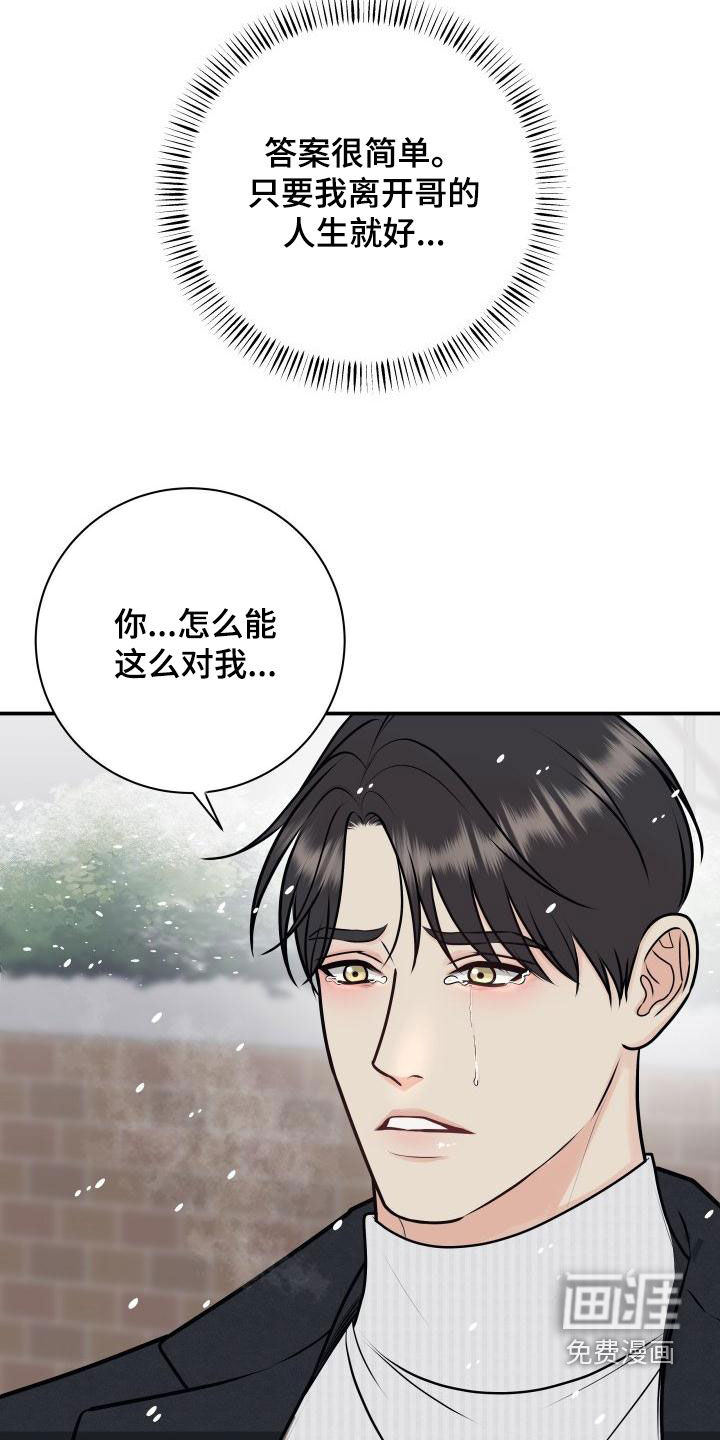 第89话13