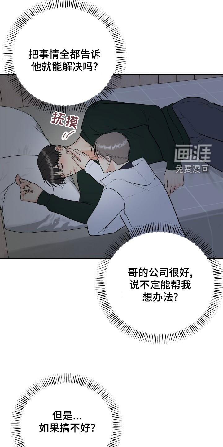 第88话8