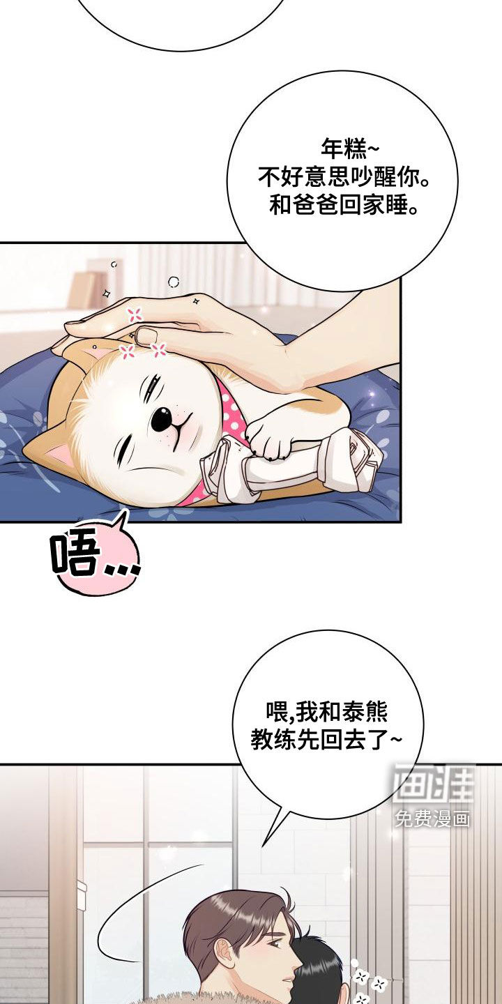 第85话2