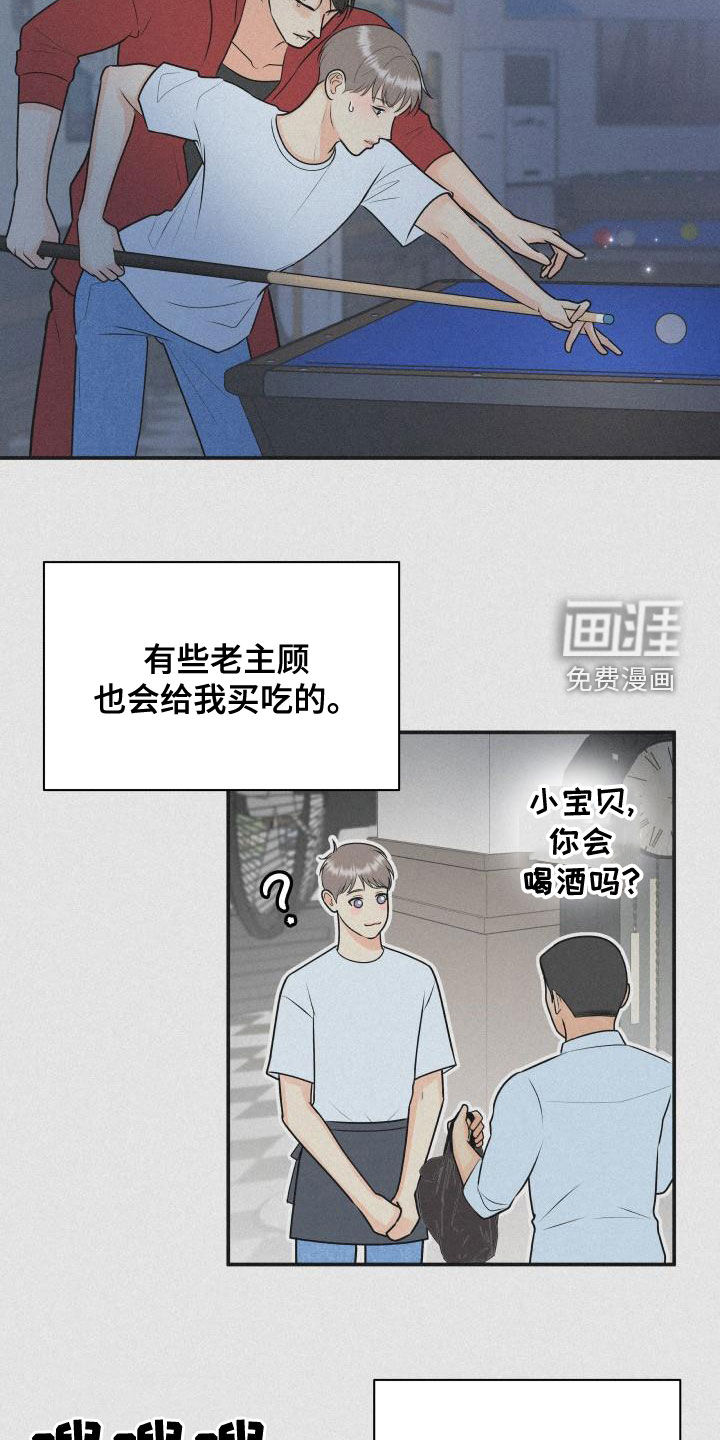 第84话5