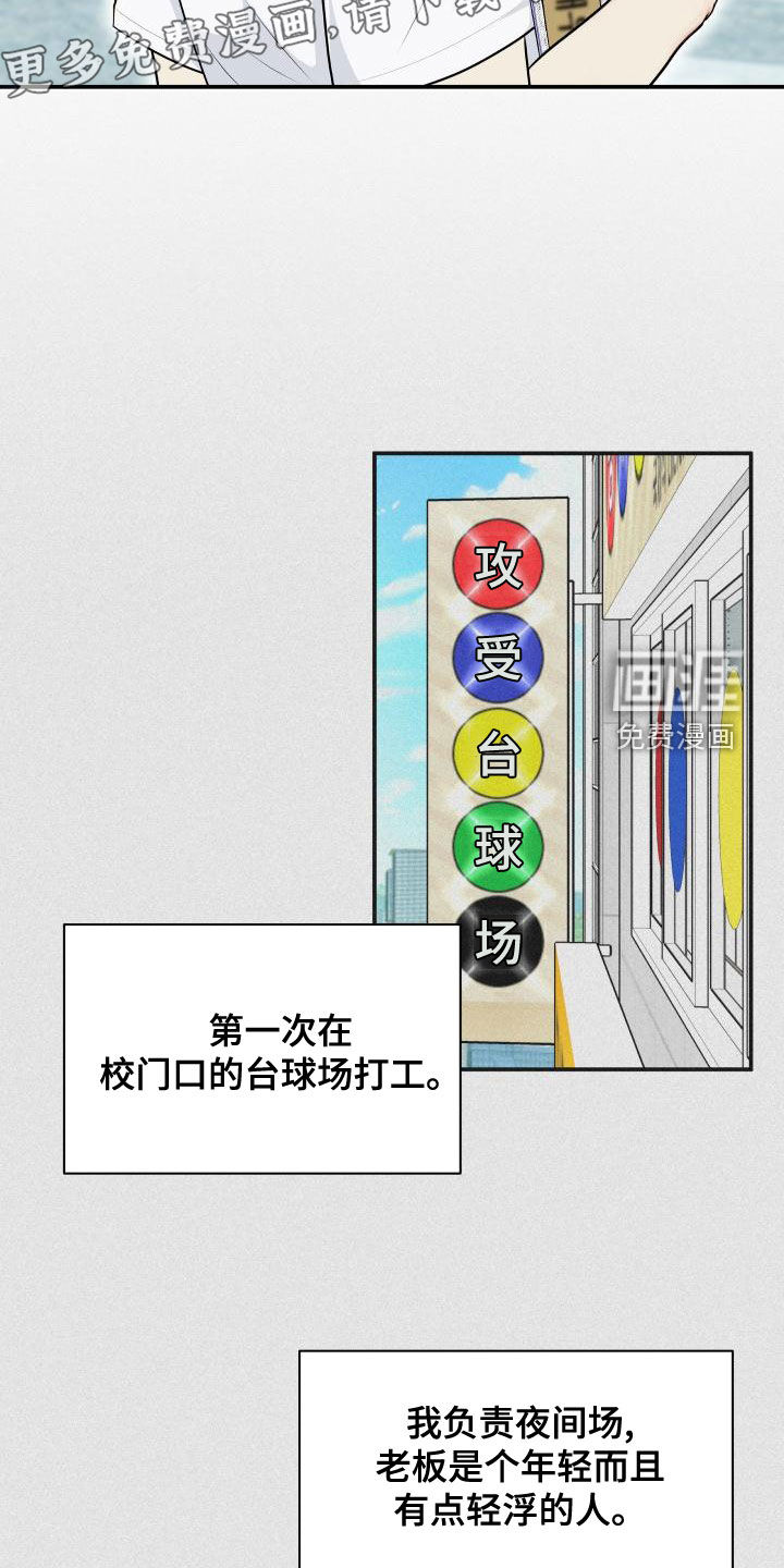 第84话3