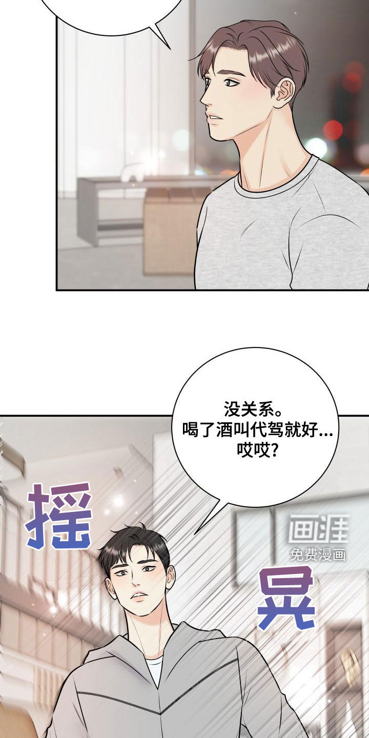 第84话19