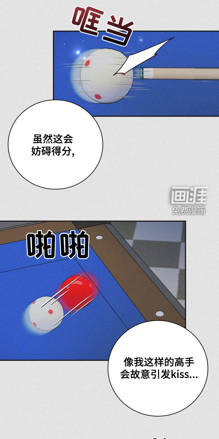 第84话8