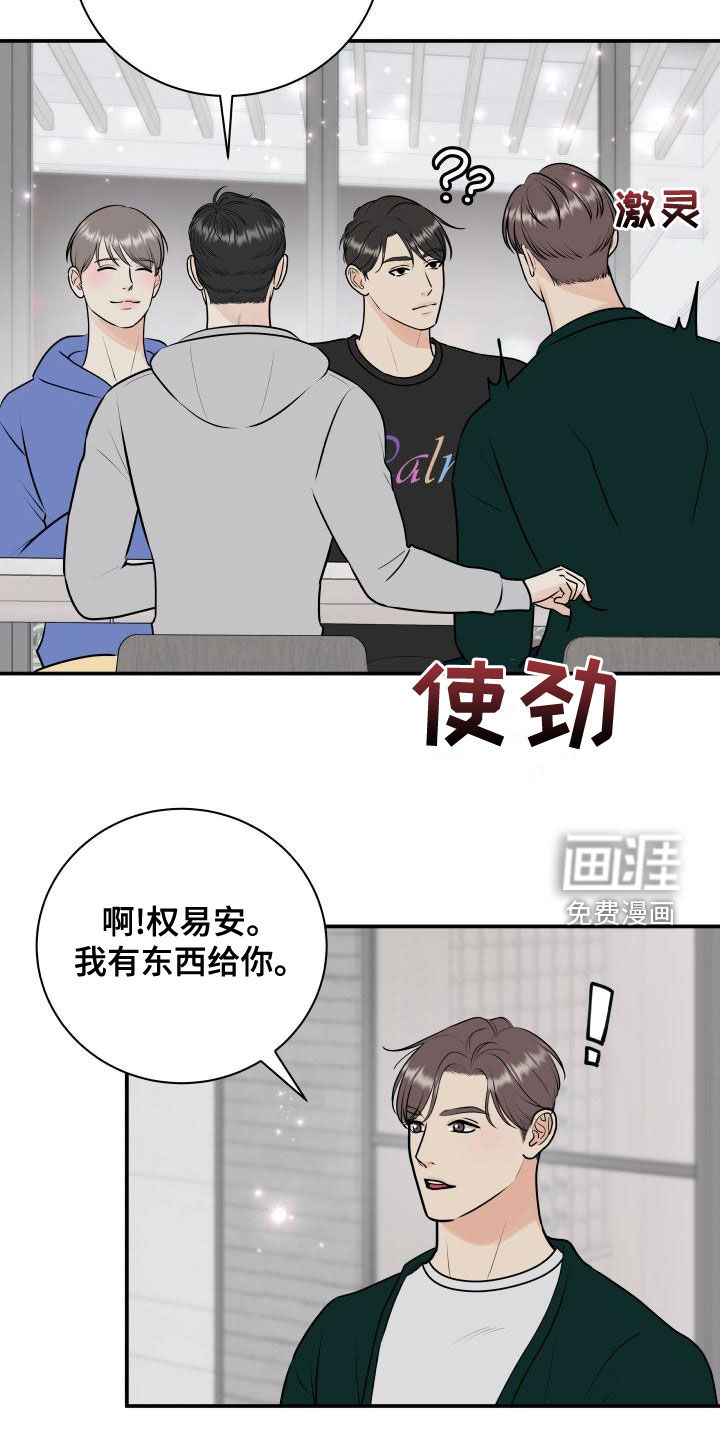 第81话18