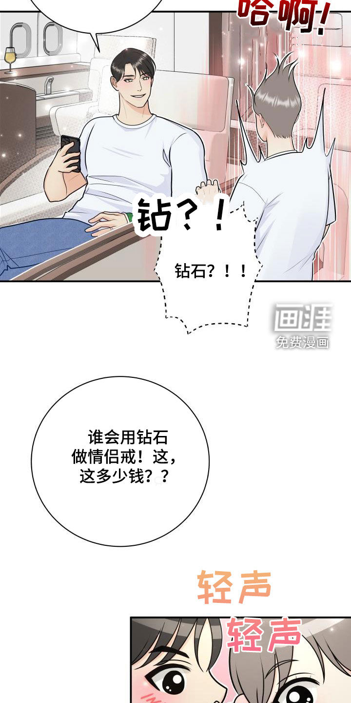 第74话10