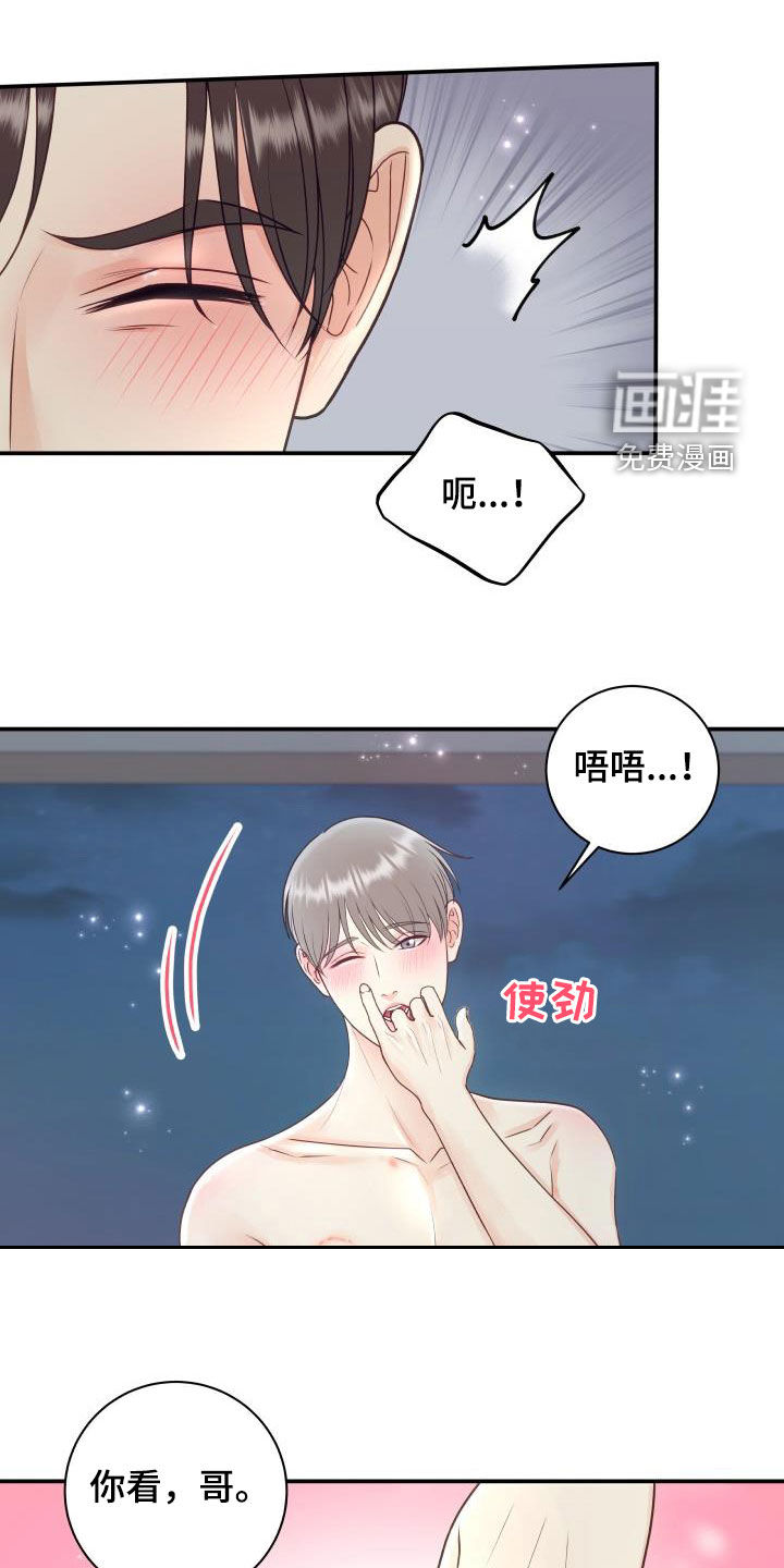 第71话18