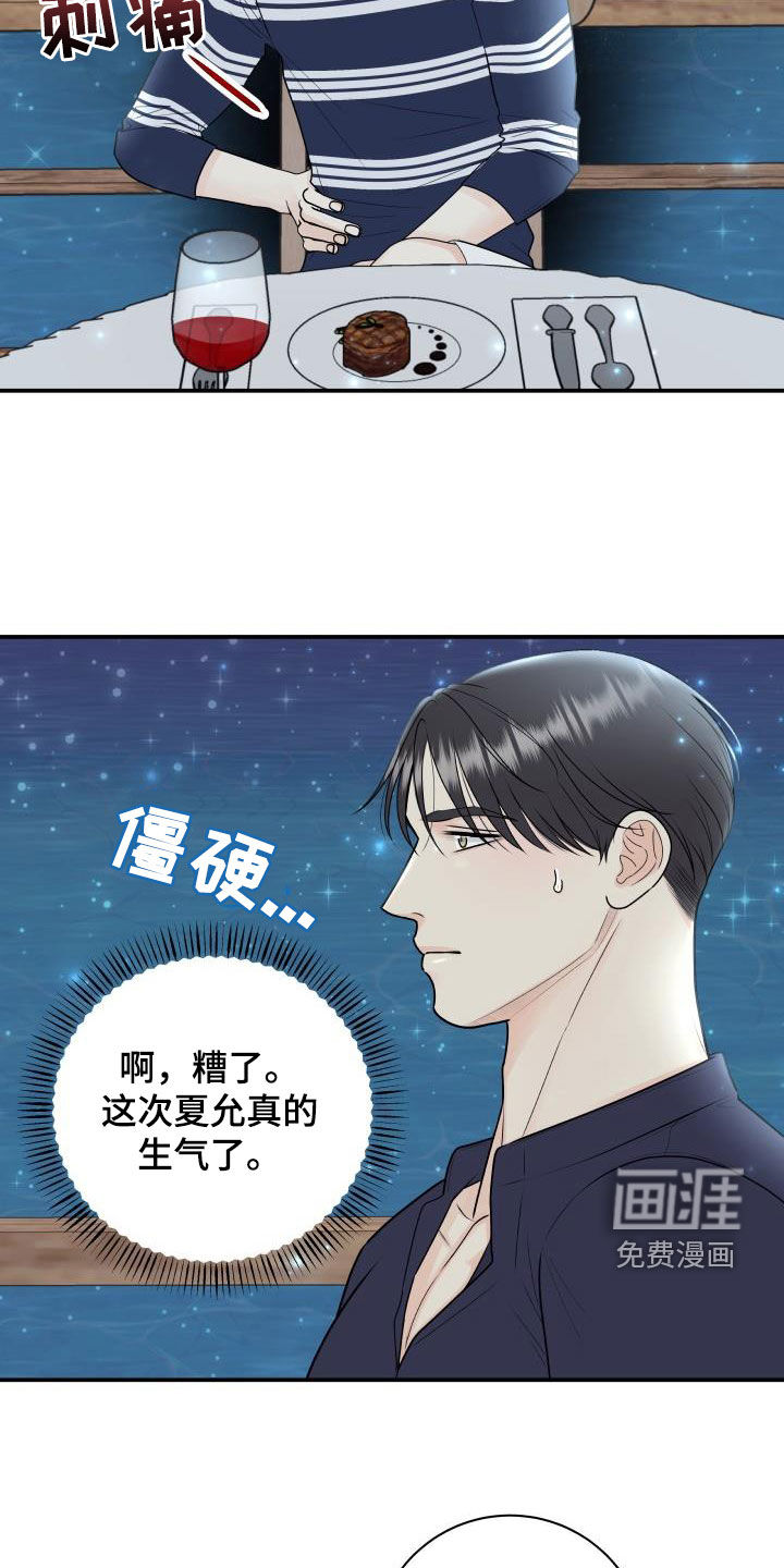 第69话17