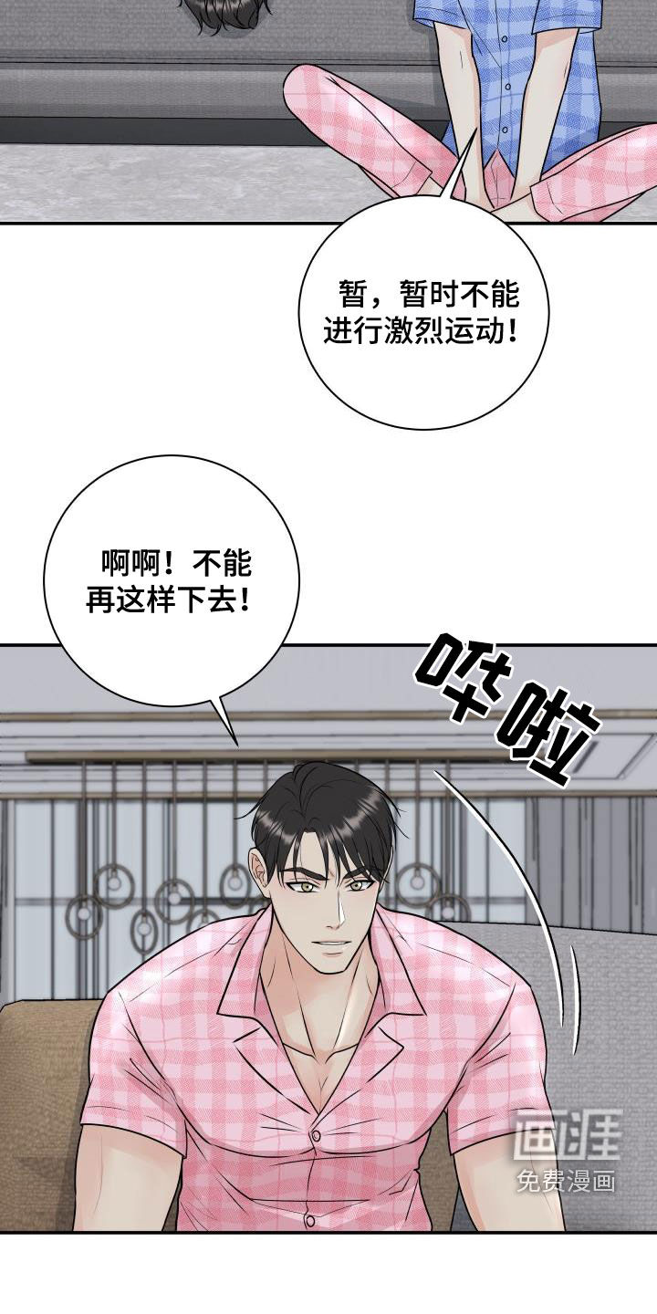 第65话21