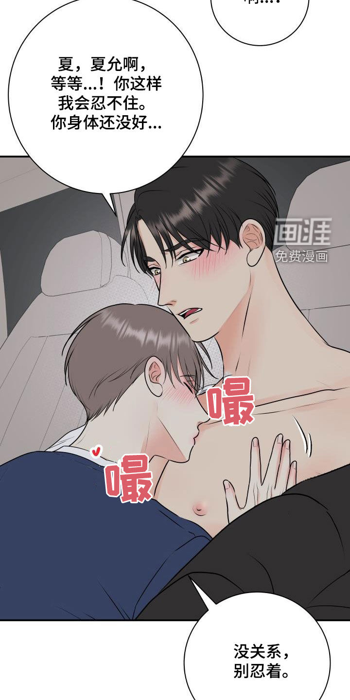 第59话9