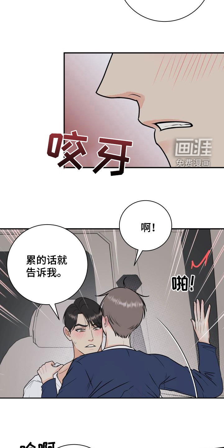 第59话10
