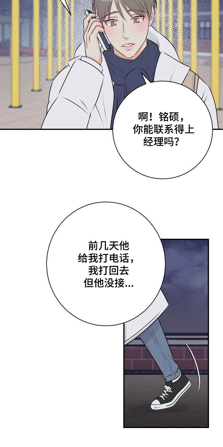 第47话13