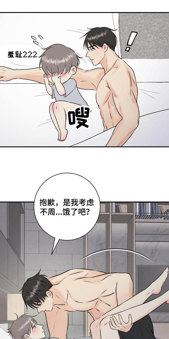 第46话9